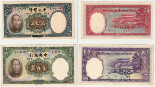 50.100 Yuan 1936.jpg